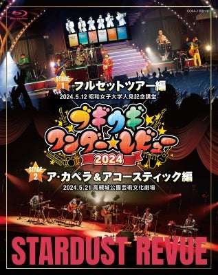 Stardust Revue - Boogie Woogie Wonder Revue 2024 - Japan 2 Blu-ray Disc
