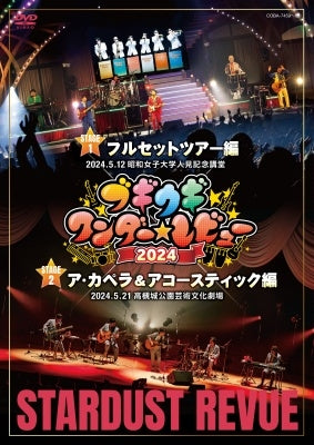 Stardust Revue - Boogie Woogie Wonder Revue 2024 - Japan 4 DVD