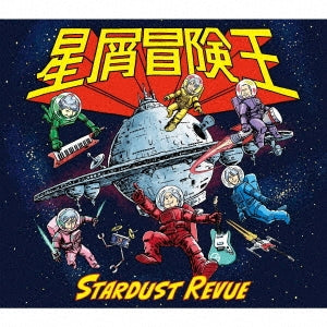 Stardust Revue - Hoshikuzu Bouken Ou - Japan CD+DVD