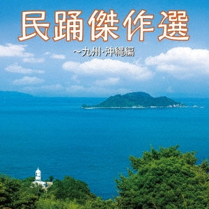 Various Artists - Minyou Kessaku Sen-Kyushu Okinawa Hen - Japan CD