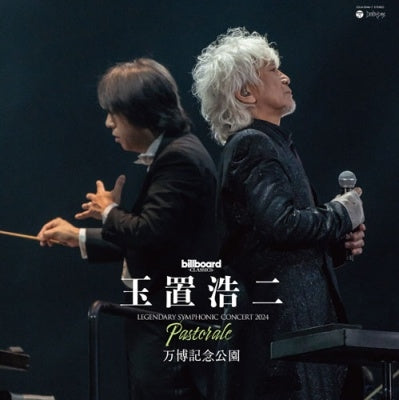 Koji Tamaki - Billboard Classics Tamaki Koji Legendary Symphonic Concert 2024 `Pastorale`Banpaku Kinen Kouen - Japan Vinyl 2 LP Record