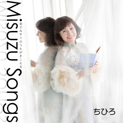 Chihiro - Misuzu Songs -Misuzu Kaneko no Uta ga Kikoeru- - Japan CD