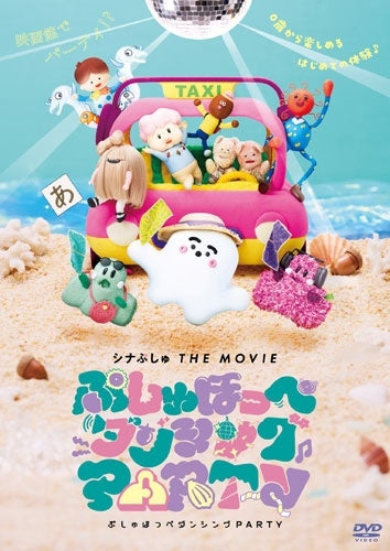 Kids - Synapusyu The Movie Pusyu Hoppe Dancing Party - Japan DVD