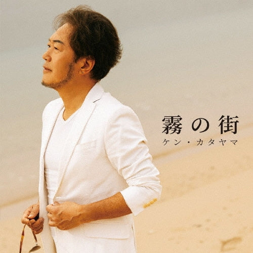 Ken Katayama - Kiri no Machi - Japan CD