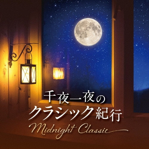 Various Artists - Midnight Classic - Senya Ichiya no Classic Kiko - - Japan CD
