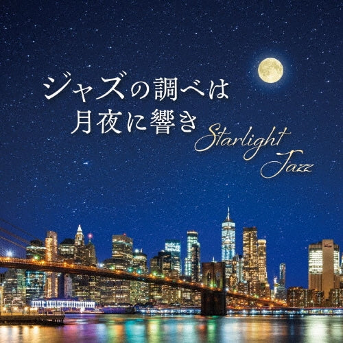 Various Artists - Starlight Jazz-Jazz No Shirabe Ha Tsukiyo Ni Hibiki- - Japan CD