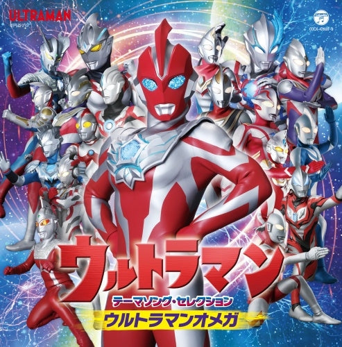 Various Artists - Ultraman Theme Song Selection Ultraman Omega - Japan 2 CD