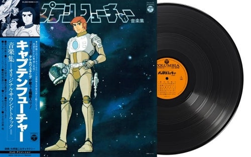 Yuji Ohno & Galaxy - Captain Future Original Soundtrack - Japan Vinyl LP Record