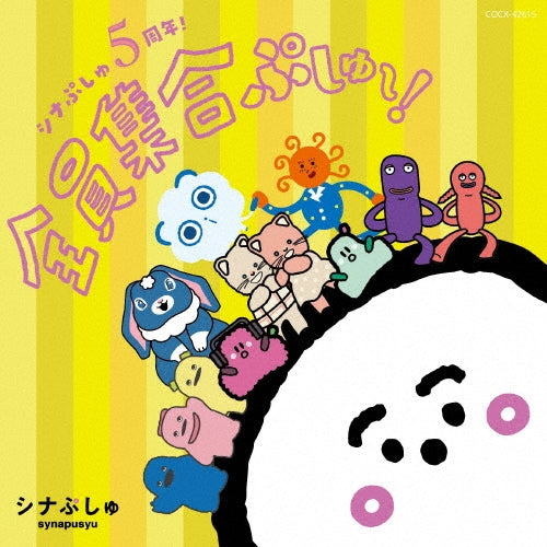 Various Artists - Synapusyu 5 Shuunen!Zenin Shuugou Pusyu-! - Japan CD