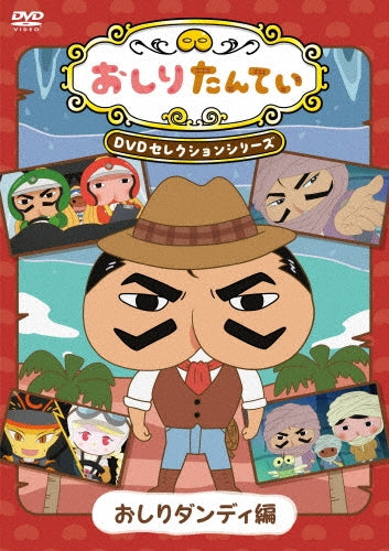 Captain Tsubasa - [oshiri Tantei]dvd Selection Series Oshiri Dandy Selection! Hen - Japan DVD