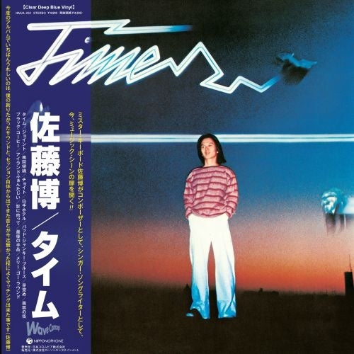 Hiroshi Sato - Time - Japan Clear Deep Blue Vinyl LP Record+7inch