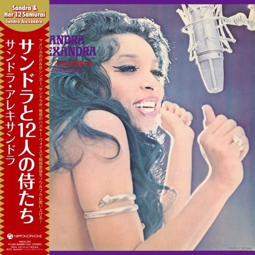 Sandra Alexandra - Sandra & Her 12 Samurai - Japan LP Record