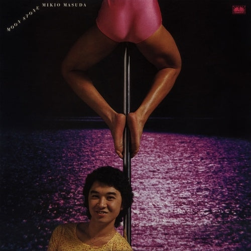 Shigeharu Mukai - Moon Stone - Japan LP Record
