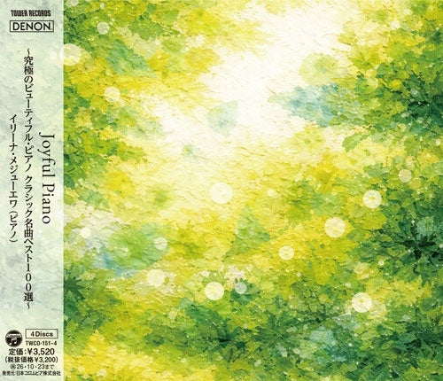 Irina Mejoueva - Joyful Piano - Japan 4 CD Limited Edition