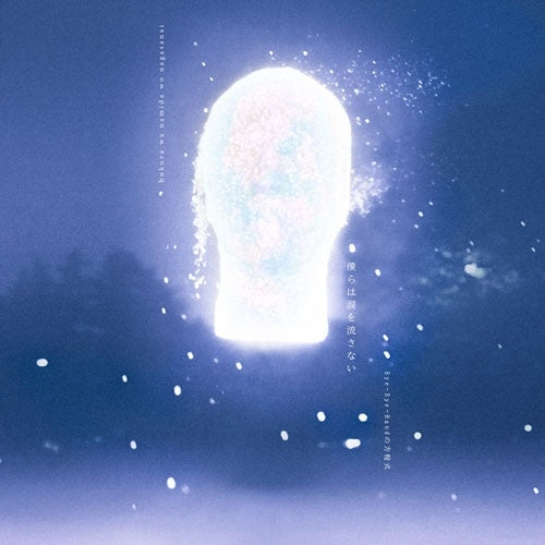 Bye-Bye-Hand No Houteishiki - Bokura wa Namida wo Nagasanai - EP - Japan CD