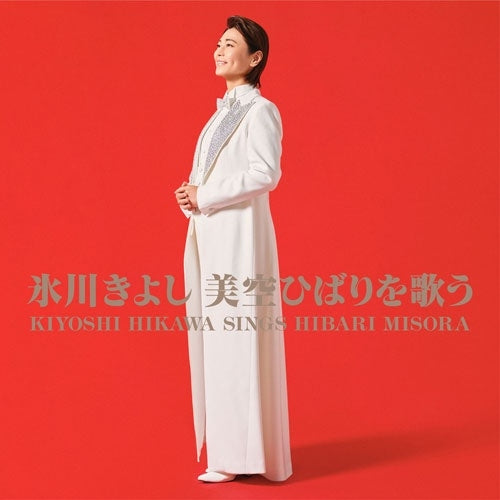 Kiyoshi Hikawa - Hikawa Kiyoshi Misora Hibari Wo Utau - Japan CD