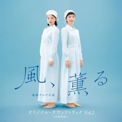 Omoi. Omoware. Furi. Furare - Renzoku Tv Shousetsuoriginal Soundtrack Vol.2 - Japan CD