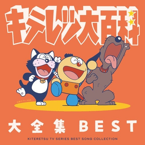 Animation - Kiteretsu Daihyakka Daizenshuu Best-kiteretsu TV Series Song Collection- - Japan 2 CD