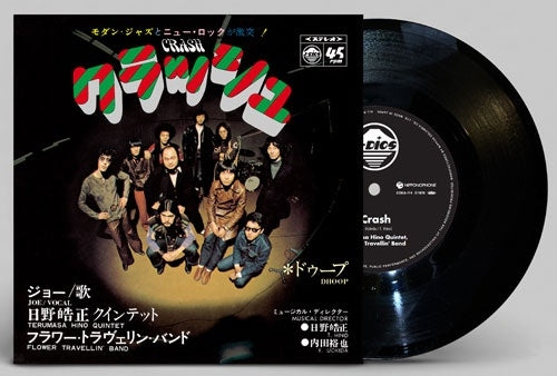 Crash / Dhoop - Crash / Dhoop - Japan Vinyl 7inch Single Record
