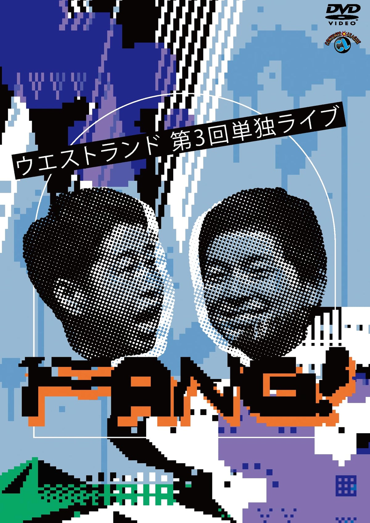 Variety (Westland) - Westland Dai 3 Kai Tandoku Live - Japan DVD