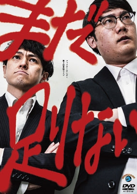 Movie - Firethunder Dai 3 Kai Tandoku Live[mada Tarinai] - Japan DVD