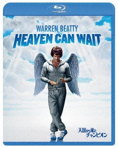 Movie - Heaven Can Wait - Japan Blu-ray Disc