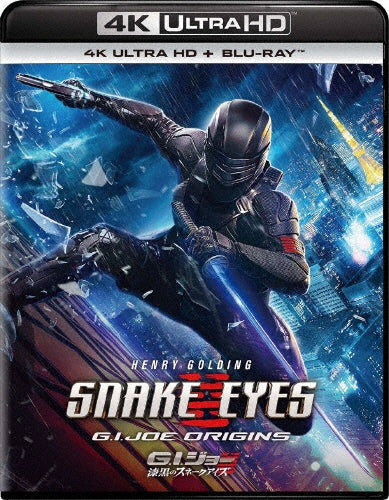 Movie-Snake Eyes: G.I. Joe Origins -Japan 4K Ultra HD Blu-ray Disc+Blu-ray Disc