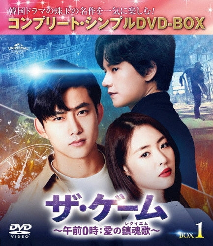 TV Series-The Game - Gozen 0 Ji: Ai no Chinkonka - (Japanese title) Box 1 Complete5000yen Series -Japan 5 DVD Box Set