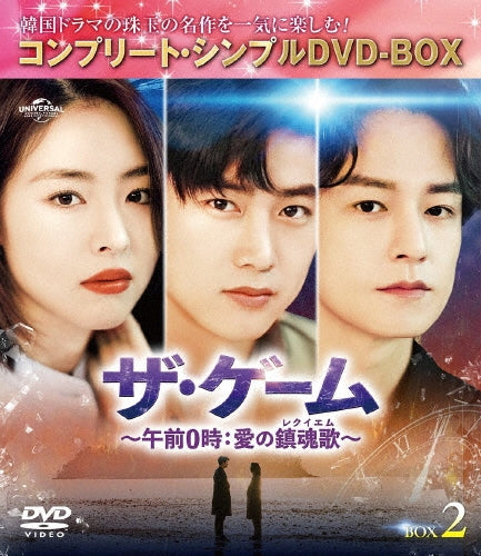 TV Series-The Game - Gozen 0 Ji: Ai no Chinkonka - (Japanese title) Box 2 Complete5000yen Series -Japan 5 DVD Box Set