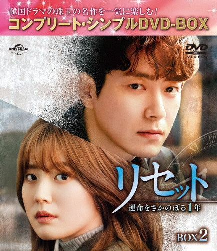 TV Series-Reset - Unmei wo Sasaknoboru 1 Nen - (Japanese title) Original Soundtrack Box 2 Complete5000yen Series -Japan 7 DVD Box Set