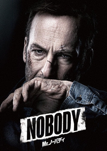 Movie-Nobody-Japan DVD