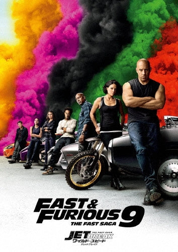 Movie-F9-Japan DVD