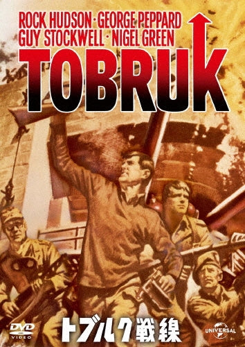 Movie-TOBRUK-Japan DVD