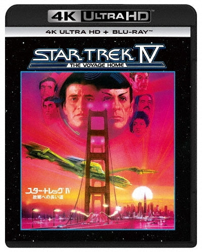 Movie-Star Trek 4: The Voyage Home -Japan 4K Ultra HD Blu-ray Disc+Blu-ray Disc