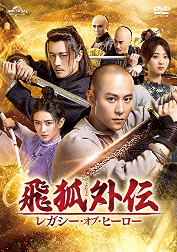 TV Series - Hiko Gaiden Legacy of Hero (Japanese Title) DVD Set 3 - Japan 7 DVD Disc