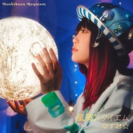 Nasuo - Hoshikuzu Requiem - Japan CD+Blu-ray Disc Limited Edition