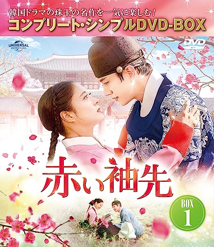 TV Series - "Akai Sodesaki (Japanese title)" Japanese Dubbed Version Box 1 - Japan 5 DVD Disc Box Set