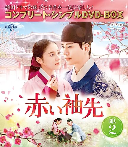 TV Series - "Akai Sodesaki (Japanese title)" Japanese Dubbed Version Box 2 - Japan 6 DVD Disc Box Set