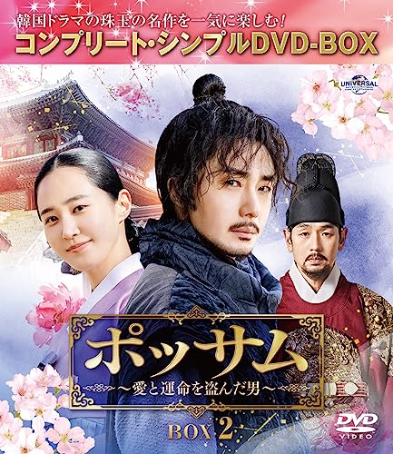 TV Series - Bossam - Ai to Unmei wo Nusunda Otoko - (Japanese title) Box 2 - Japan 6 DVD Disc Box Set