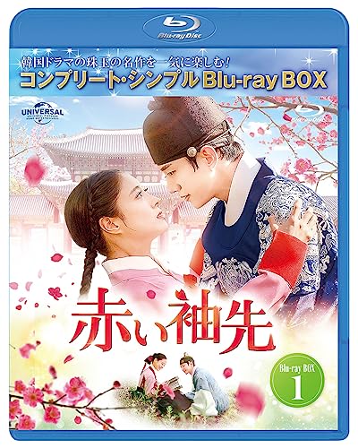 TV Series - "Akai Sodesaki (Japanese title)" Japanese Dubbed Version BD Box 1 Complete BD Box 5000yen Series [Priced-down Reissue / Limited Release] - Japan 3 Blu-ray Disc Box Set