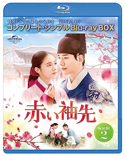TV Series - "Akai Sodesaki (Japanese title)" Japanese Dubbed Version BD Box 2 Complete BD Box 5000yen Series [Priced-down Reissue / Limited Release] - Japan 3 Blu-ray Disc Box Set