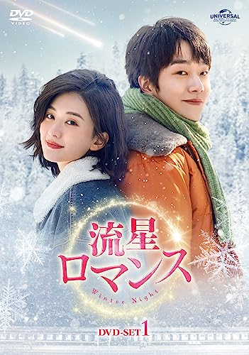 TV Series - Ryusei Romance (Japanese title) DVD Set 1 - Japan 6 DVD Disc