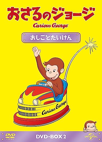 Curious George - Curious George DVD-BOX Oshigoto Taiken - Japan 3 DVD Box set