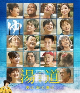 Japanese Movie - Yudo Regular Edition - Japan Blu-ray Disc