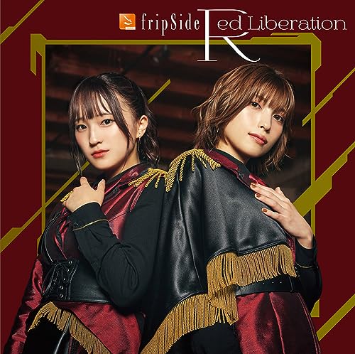 Boarding School Juliet - Red Liberation - Japan  CD single