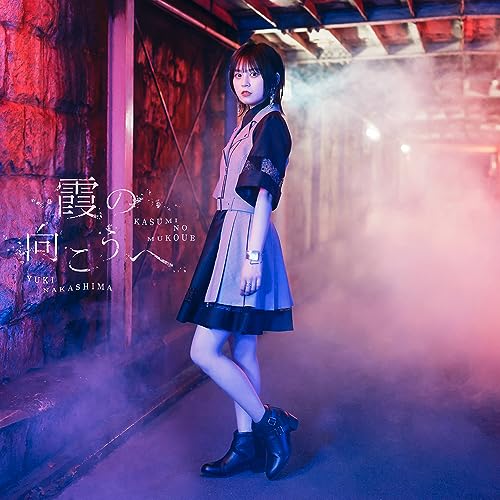 Variety (Yuki Nakashima) - "Goblin Slayer (season 2) (TV anime)" outro theme: Kasumi no Muko e- Japan  CD single