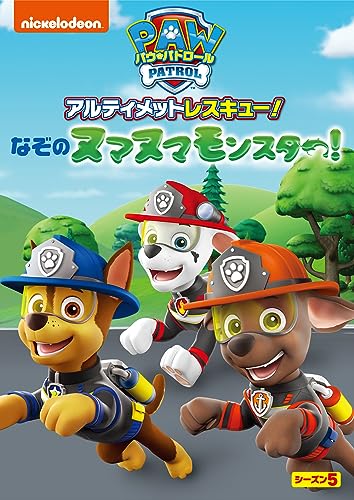 Animation - Paw Patrol Season 5 Ultimate Rescue! Nazo no Numanuma Monster! - Japan  DVD