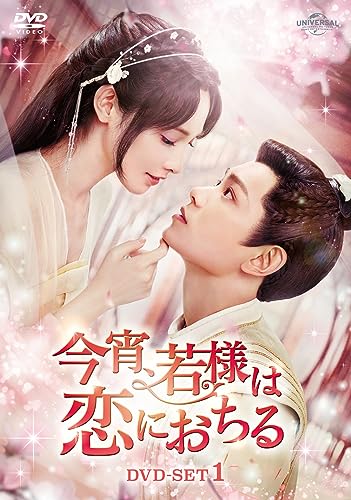 Tv Series - Koyoi, Wakasama wa Koi ni Ochiru DVD Set 1 - Japan 4 DVD