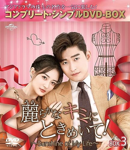 Tv Series - Sunshine of My Life Box 3 Complete DVD Box - Japan 8 DVD Box