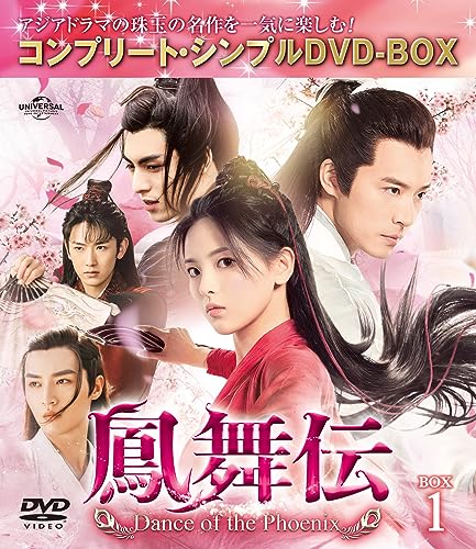 Tv Series - Dance of the Phoenix Box 1 Complete DVD Box - Japan 4 DVD Box